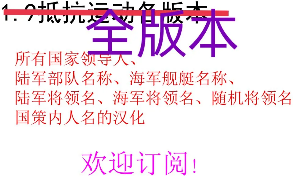 人名和部队名称汉化 （只限原版）（1.18.2）-懒狗资源站