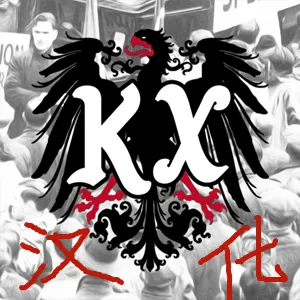【kx】Kaiserredux合集（1.18）-懒狗资源站