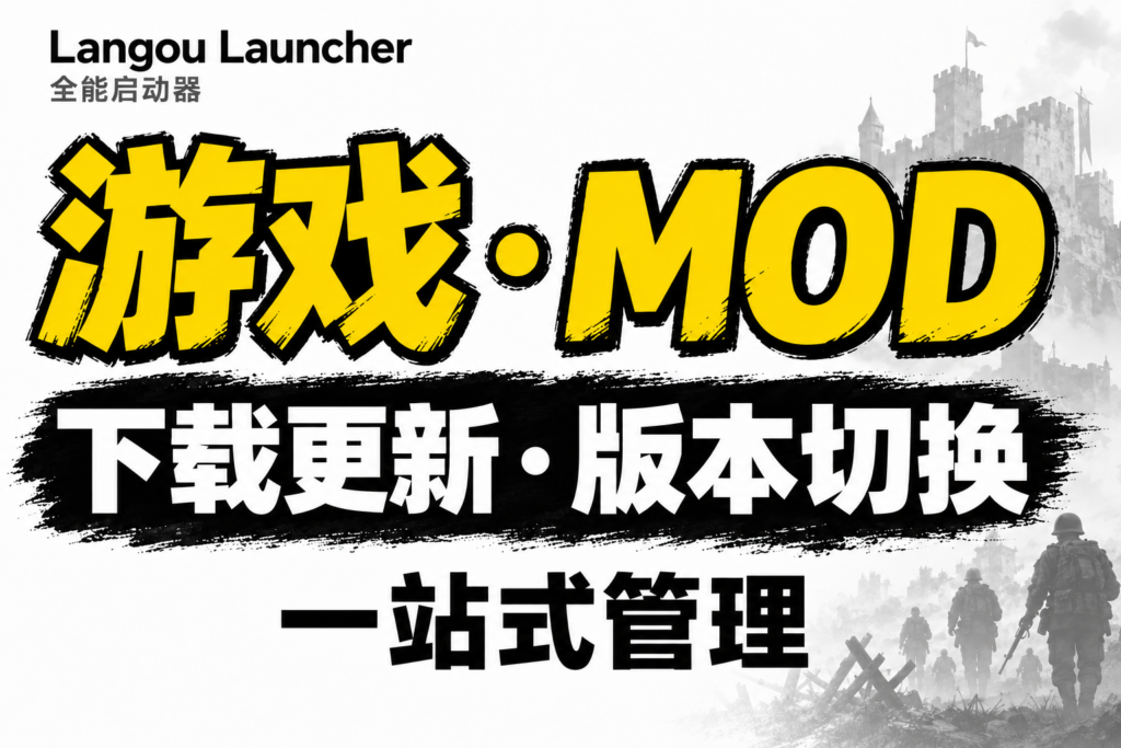 【快下这个】P社全能启动器测试版  和钢4游戏优化版合集-懒狗资源站