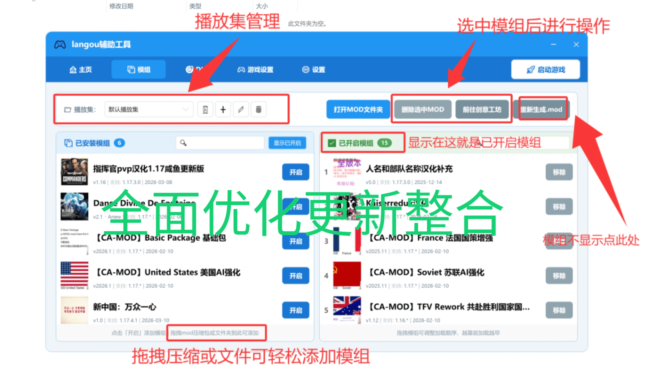 【快下这个】联机解锁、全面重置优化的钢4学习版下载（1.18.2）-懒狗资源站