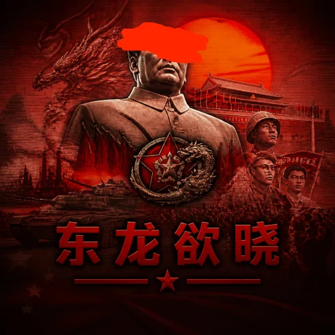 【钢4】东龙欲晓：究极PRC重置（1.18）-懒狗资源站