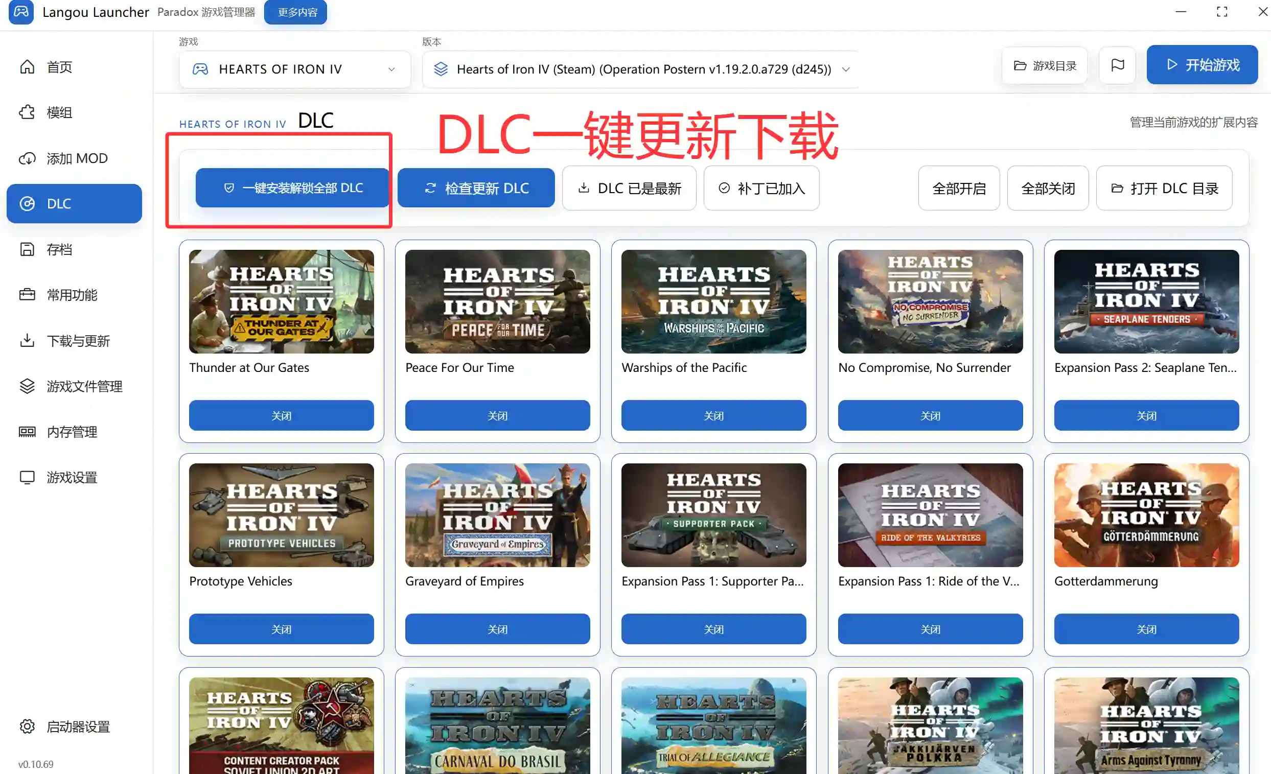 【快下这个】P社全能启动器测试版  和钢4游戏优化版合集-懒狗资源站
