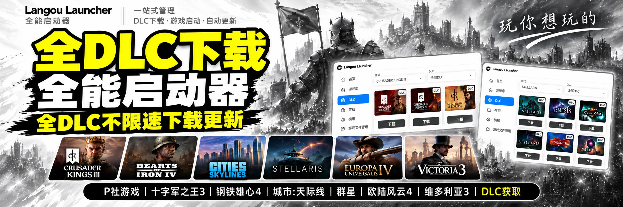 DLC全能工具-懒狗资源站